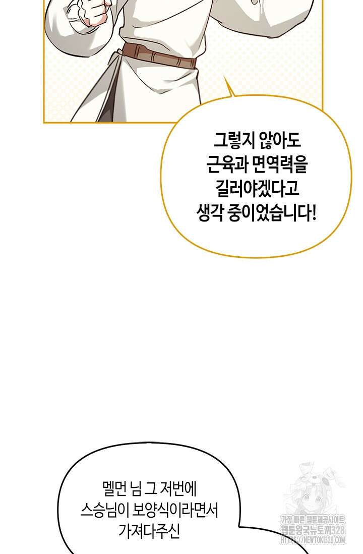 레가스 27화 77
