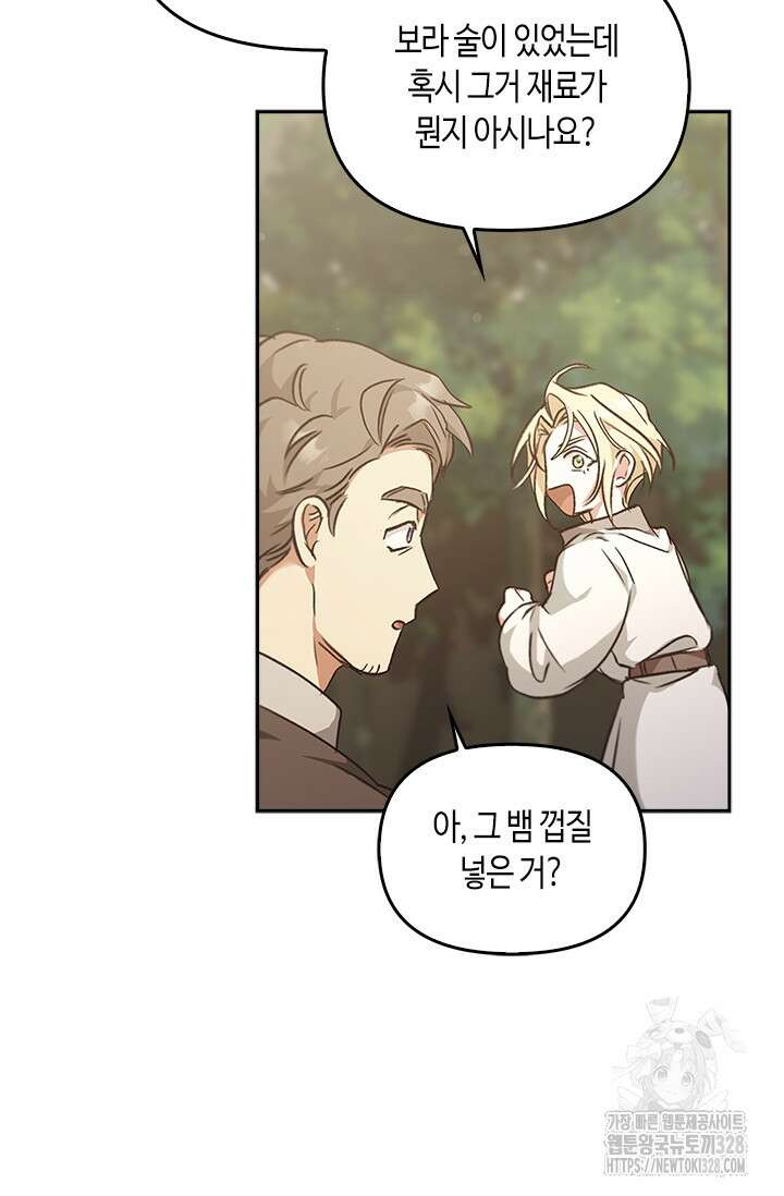 레가스 27화 78
