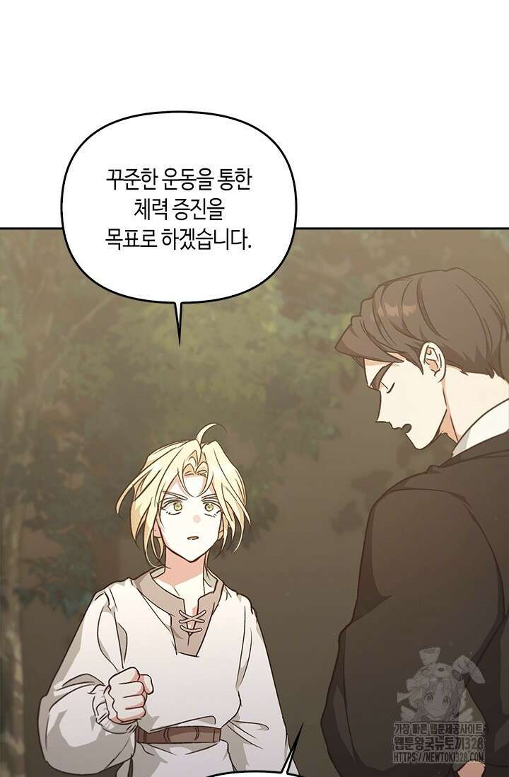 레가스 27화 80