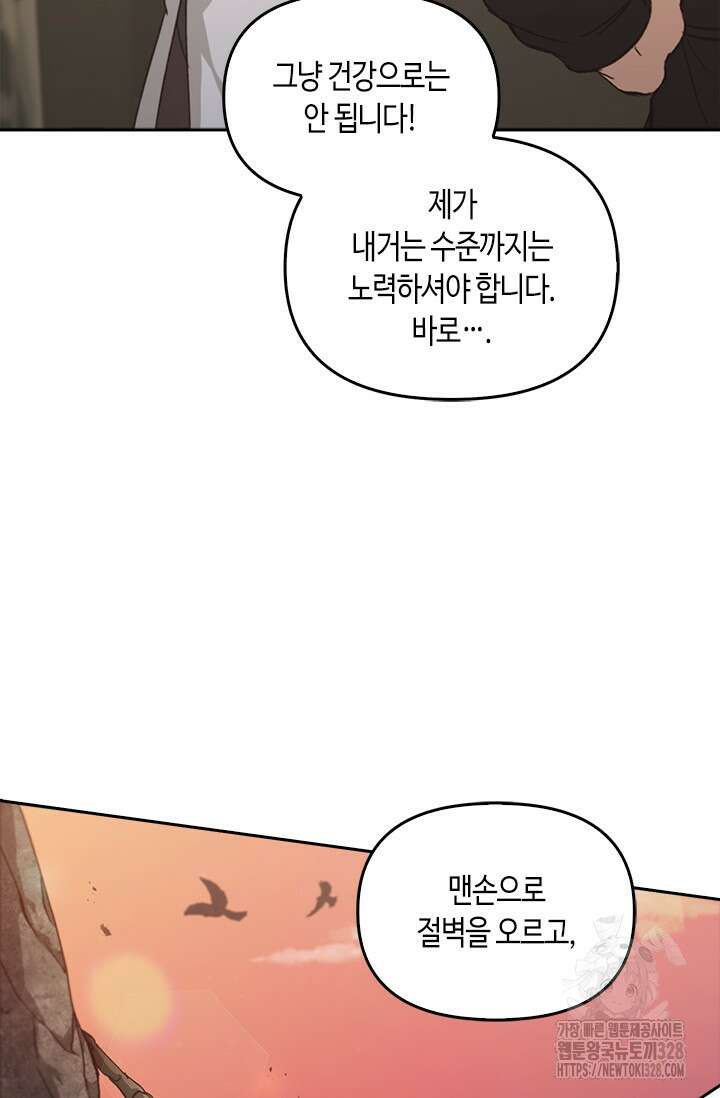 레가스 27화 81