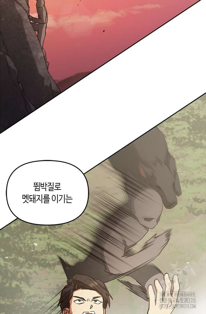 레가스 27화 82