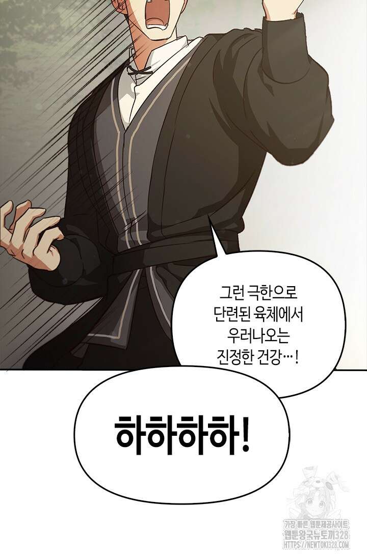 레가스 27화 83