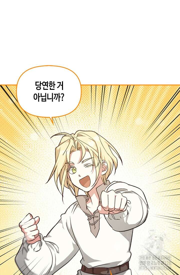 레가스 27화 84