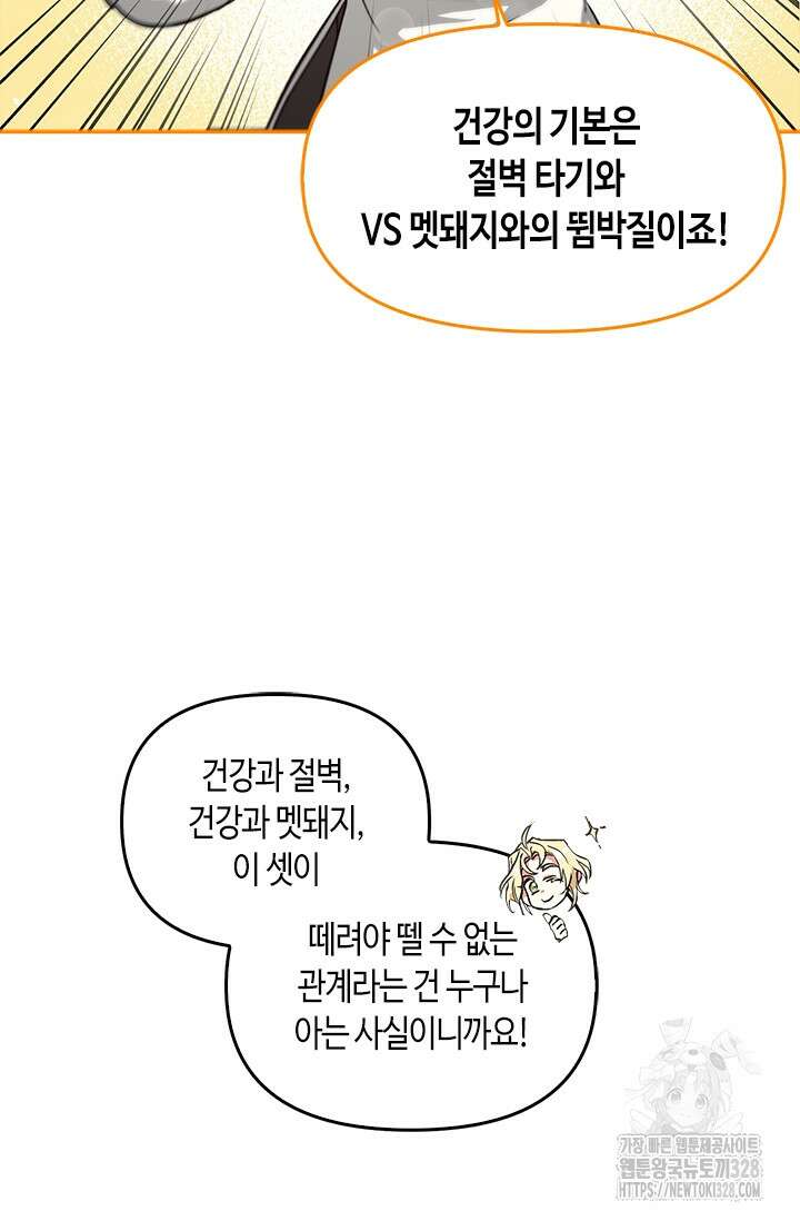레가스 27화 85
