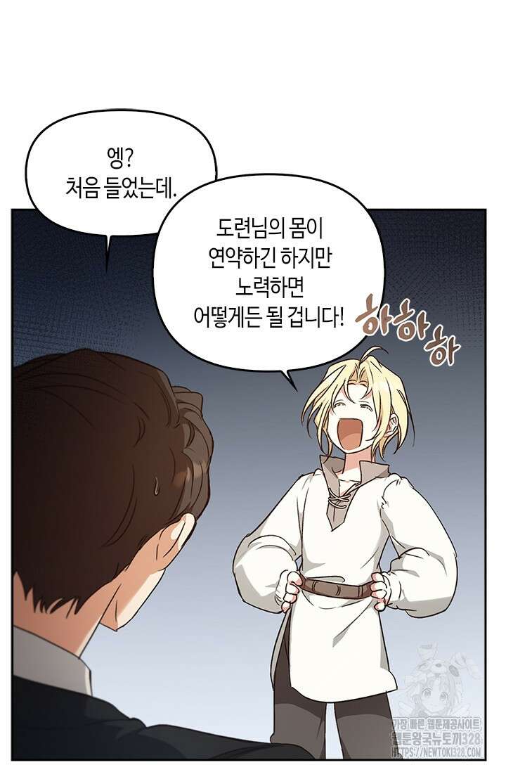 레가스 27화 86