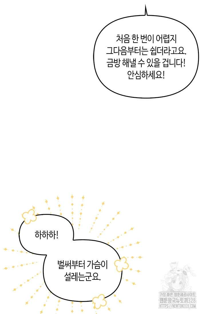 레가스 27화 87