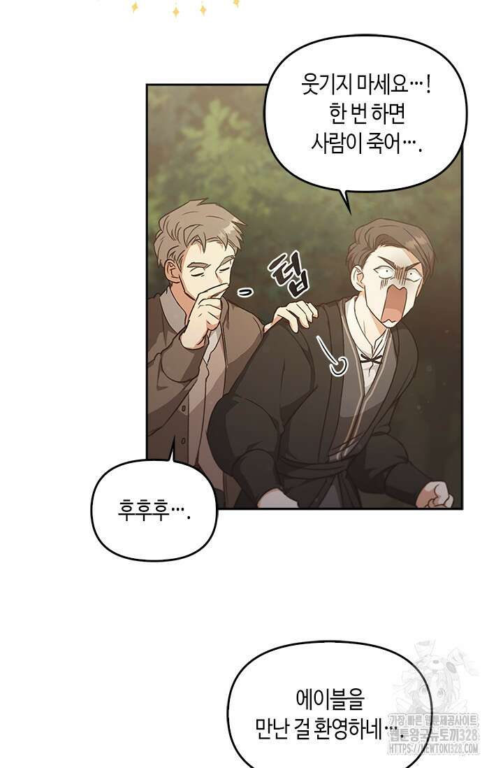 레가스 27화 88
