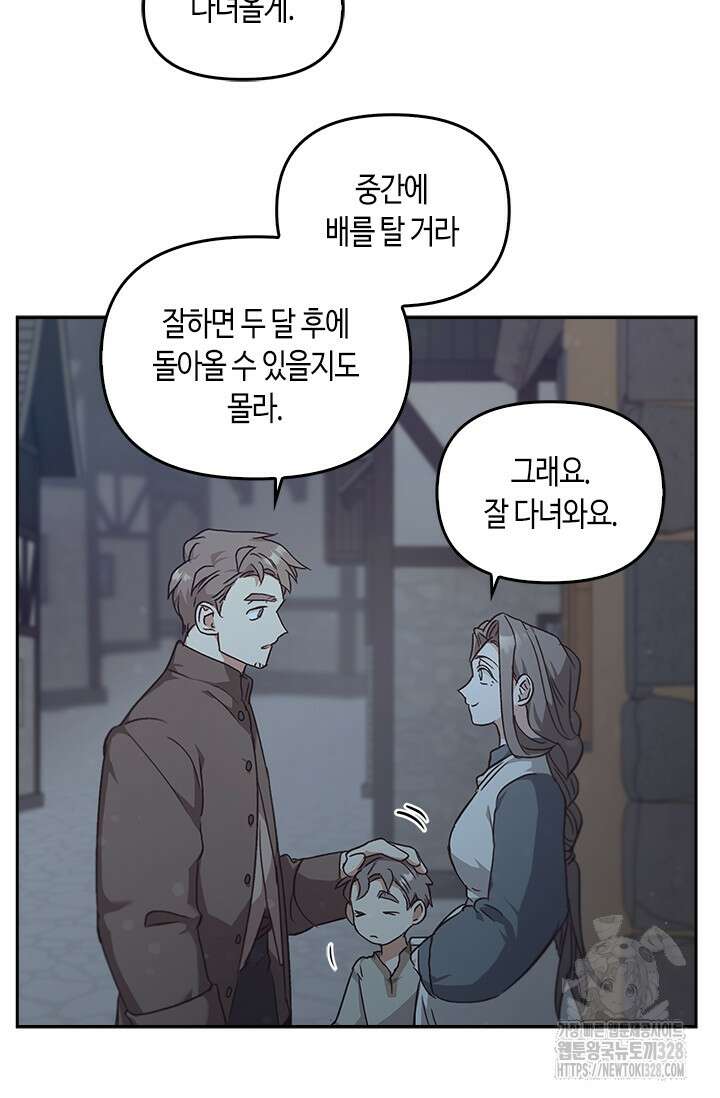 레가스 27화 92