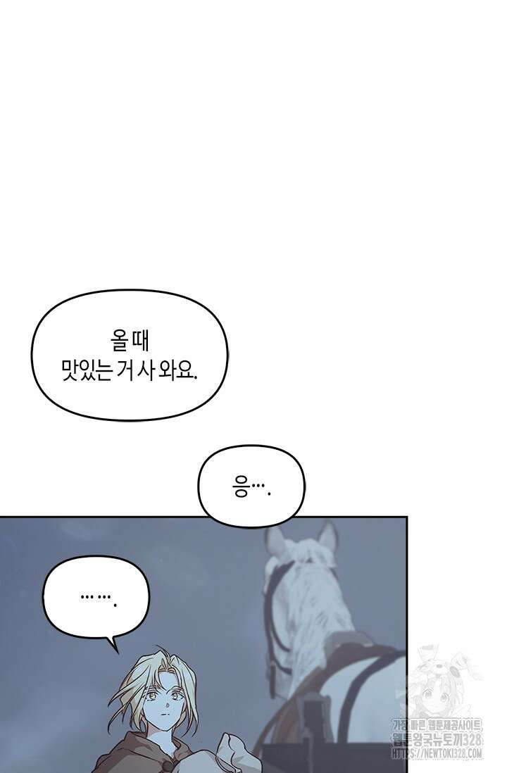 레가스 27화 93