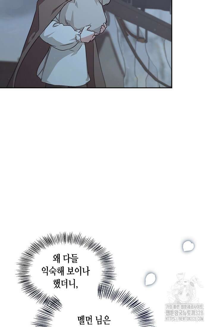 레가스 27화 94