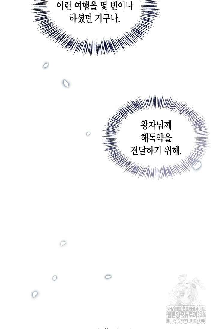 레가스 27화 95