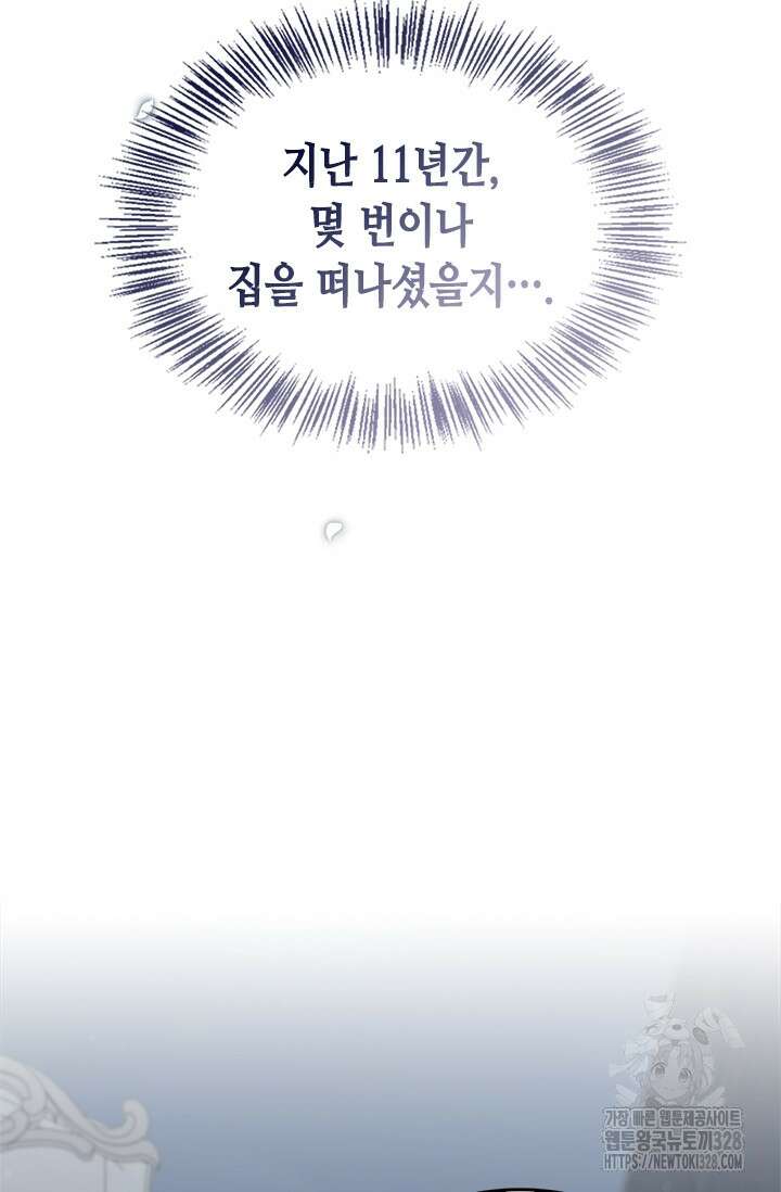 레가스 27화 96