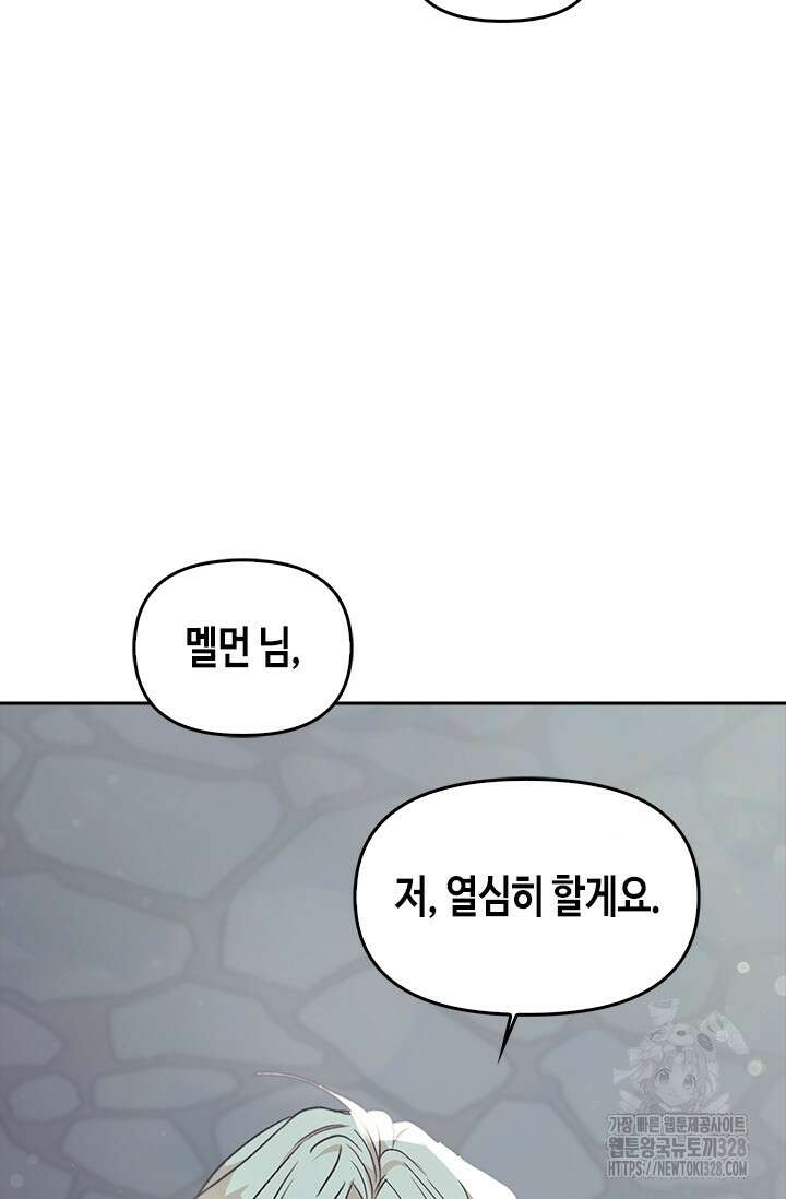 레가스 27화 99