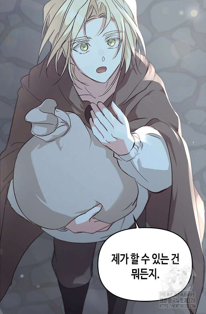 레가스 27화 100