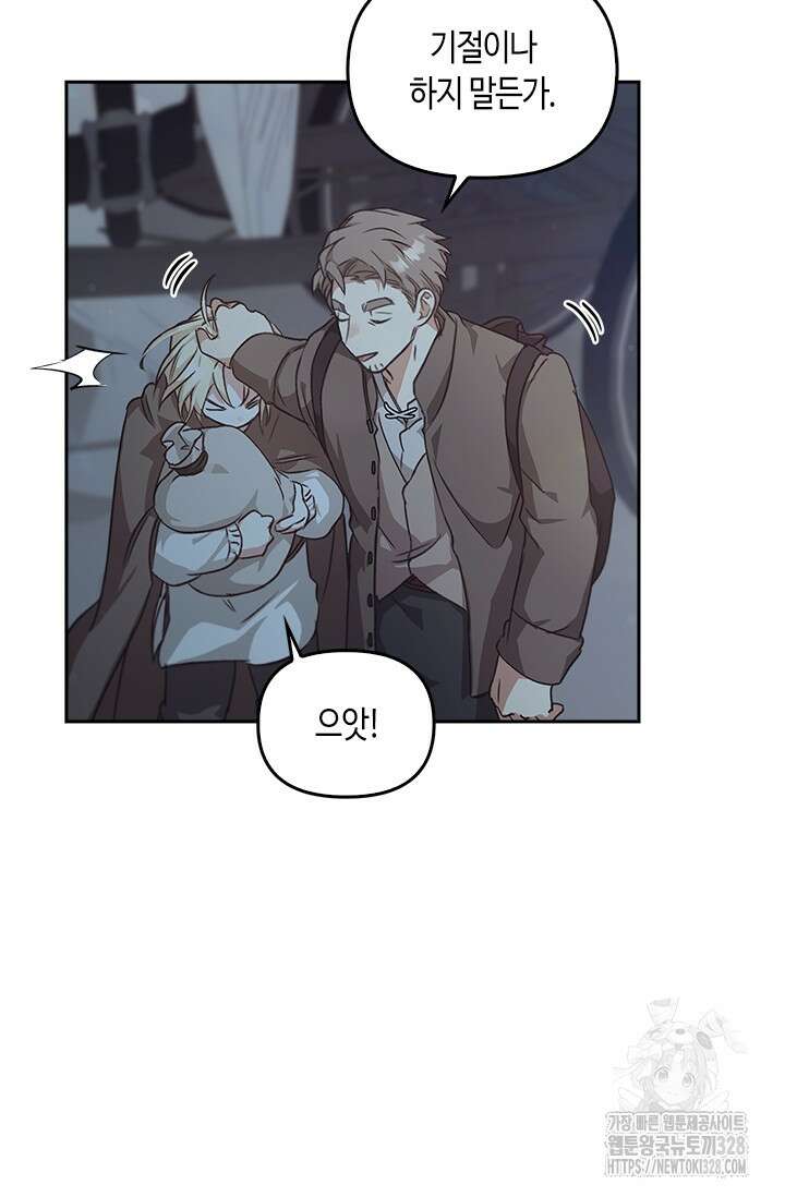 레가스 27화 103