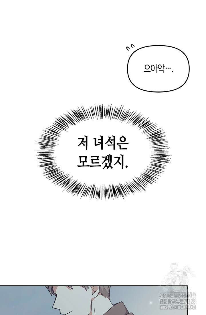 레가스 27화 104