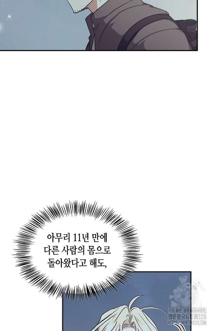 레가스 27화 105