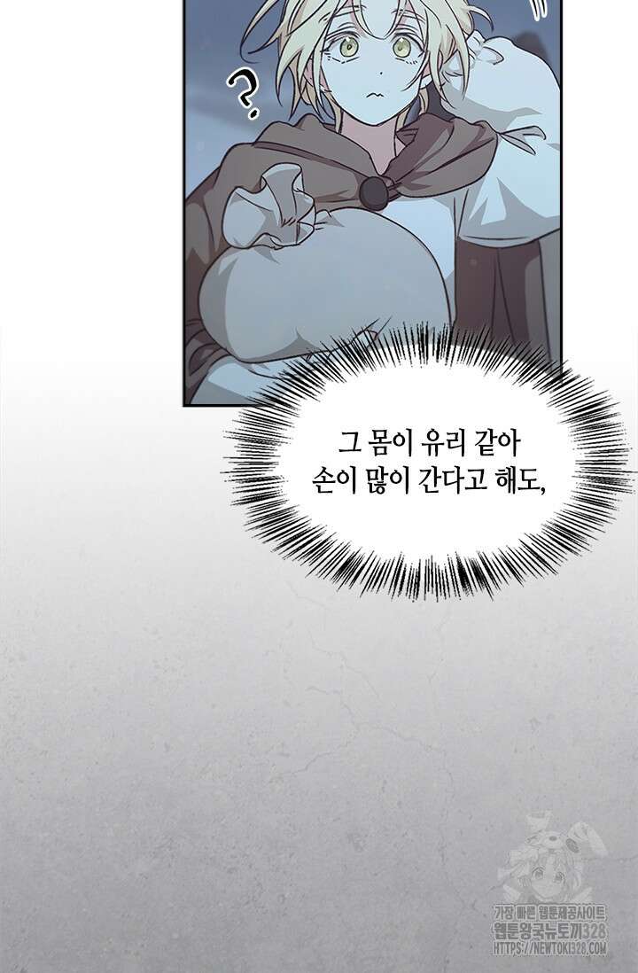 레가스 27화 106