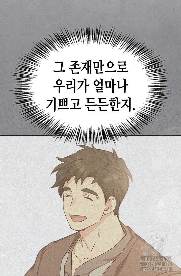 레가스 27화 107