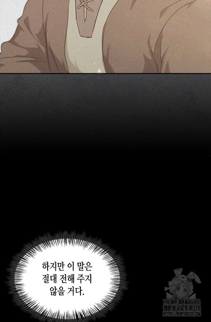 레가스 27화 108