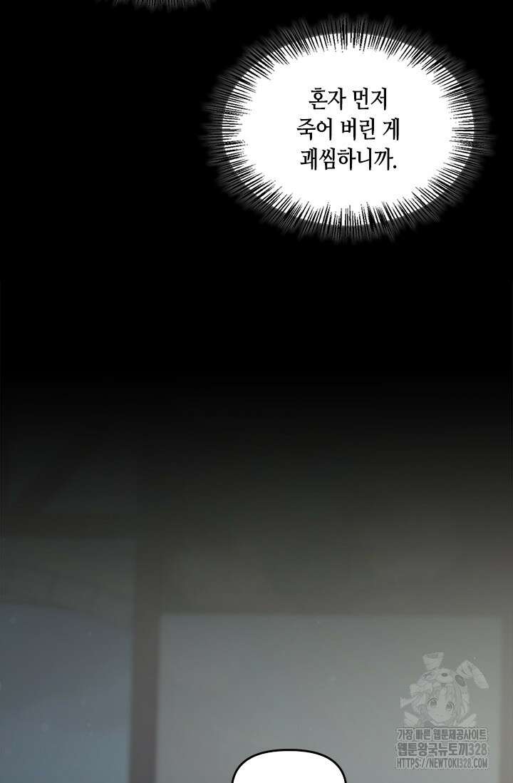 레가스 27화 109
