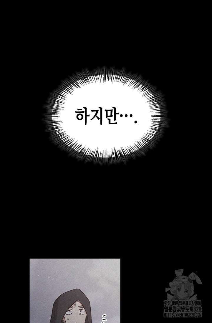 레가스 27화 111