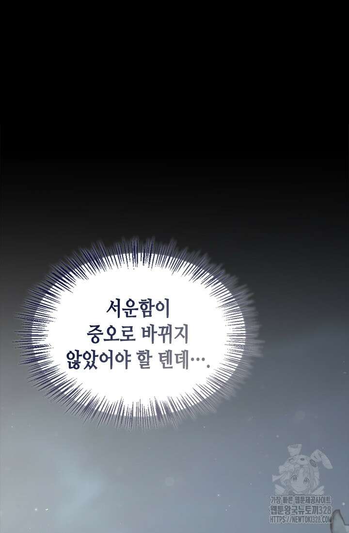 레가스 27화 115