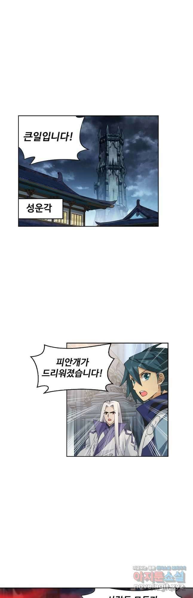 투파창궁 560화 5