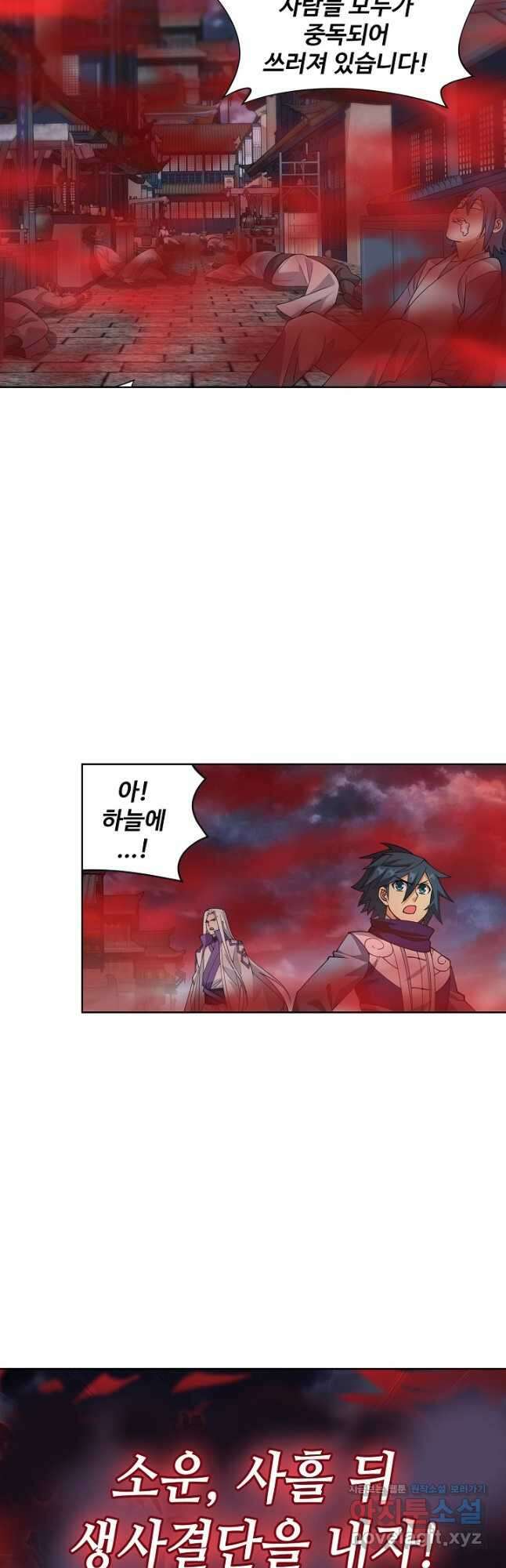 투파창궁 560화 6