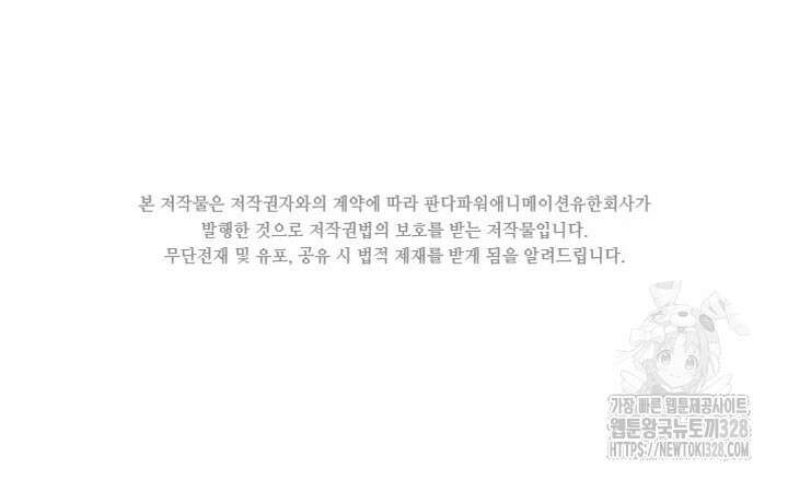 천도 도서관 291화 시즌1 최종화 2