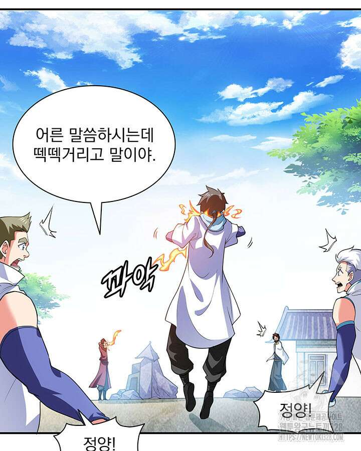 천도 도서관 291화 시즌1 최종화 4