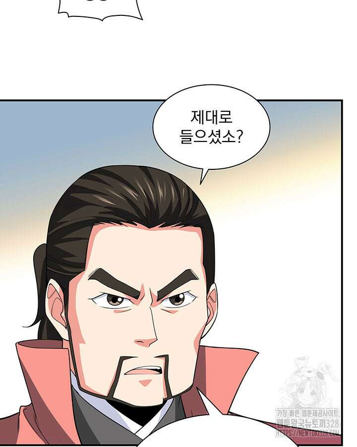 천도 도서관 291화 시즌1 최종화 5