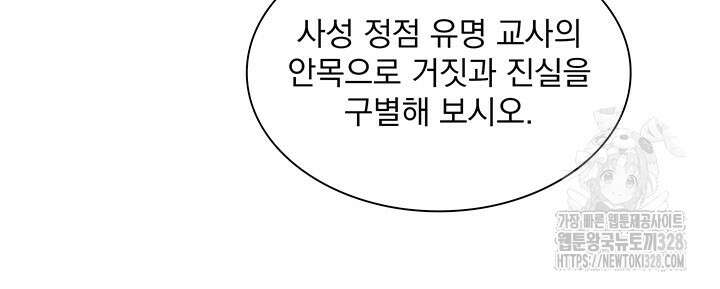 천도 도서관 291화 시즌1 최종화 6