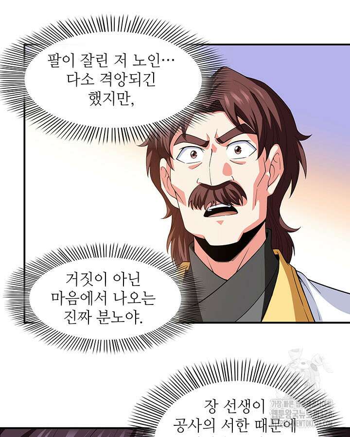 천도 도서관 291화 시즌1 최종화 7