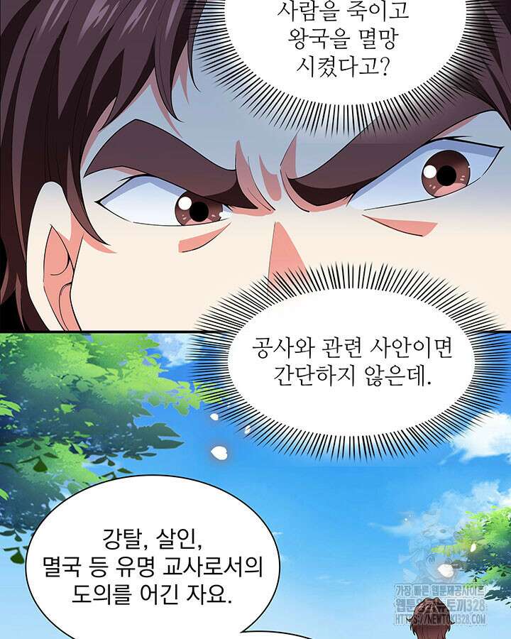 천도 도서관 291화 시즌1 최종화 8