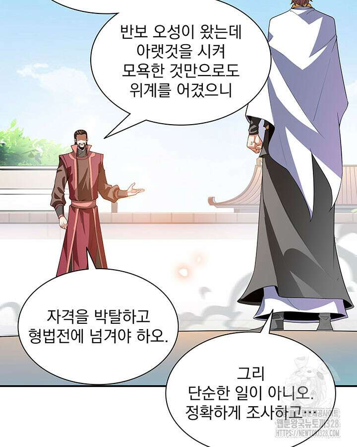 천도 도서관 291화 시즌1 최종화 9