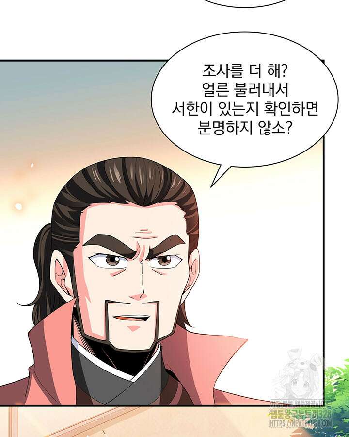 천도 도서관 291화 시즌1 최종화 10