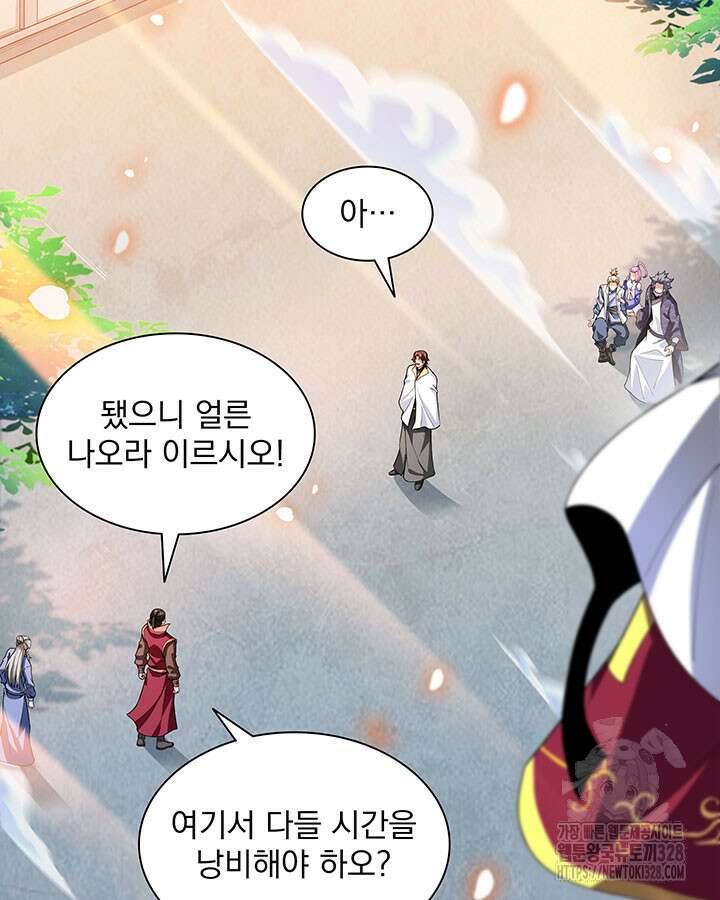 천도 도서관 291화 시즌1 최종화 11