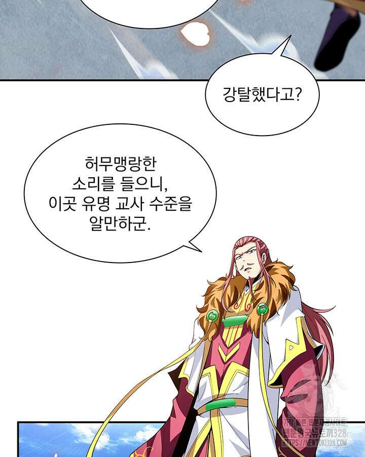천도 도서관 291화 시즌1 최종화 12