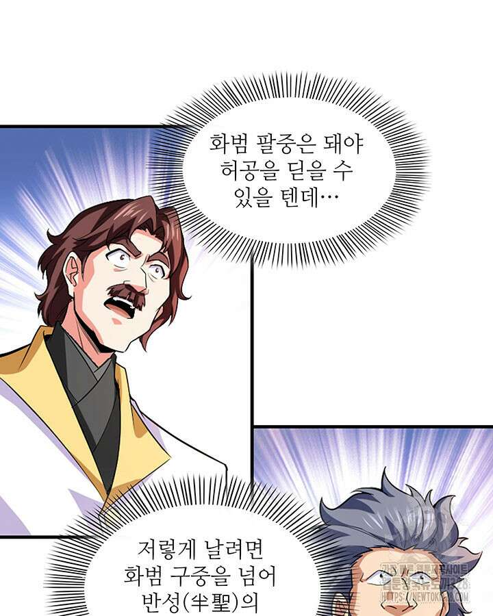 천도 도서관 291화 시즌1 최종화 15