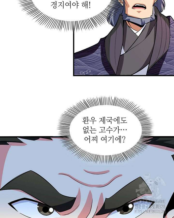 천도 도서관 291화 시즌1 최종화 16