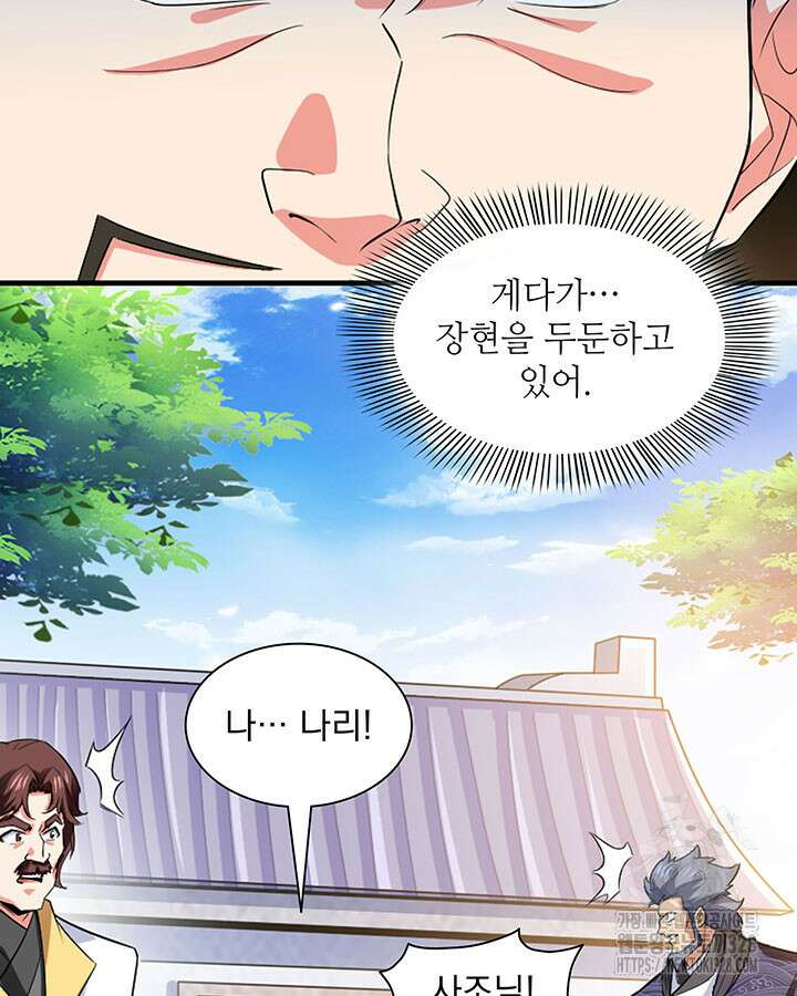 천도 도서관 291화 시즌1 최종화 17