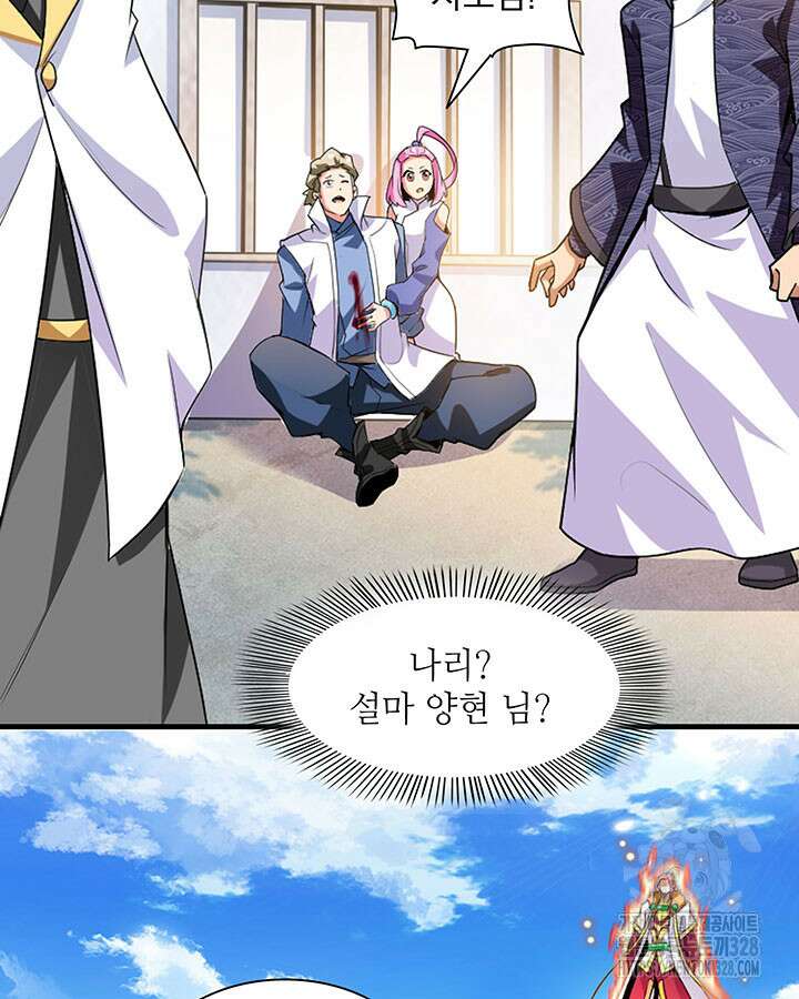 천도 도서관 291화 시즌1 최종화 18