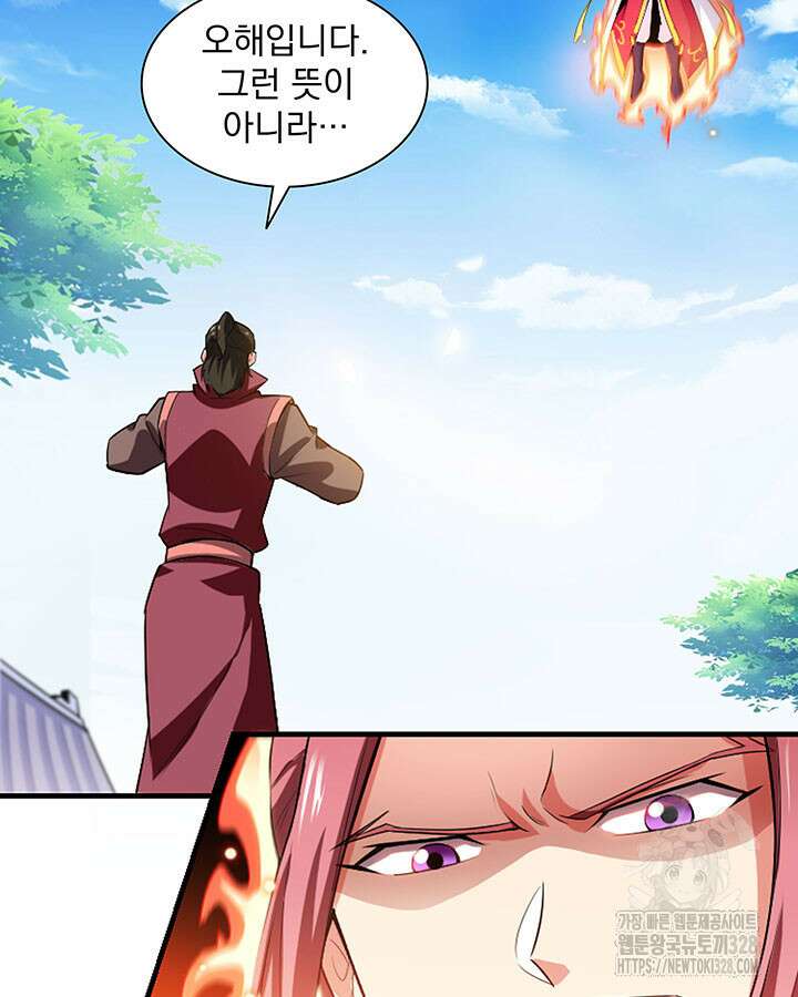 천도 도서관 291화 시즌1 최종화 19
