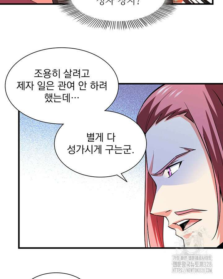 천도 도서관 291화 시즌1 최종화 21