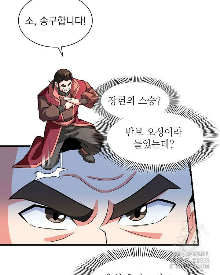천도 도서관 291화 시즌1 최종화 22