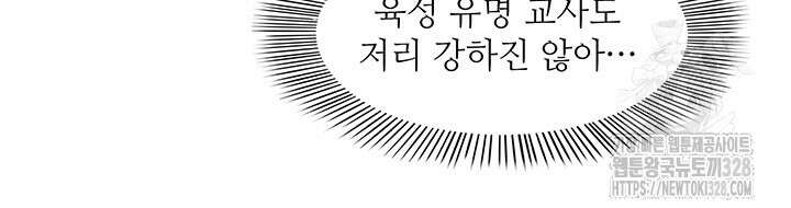 천도 도서관 291화 시즌1 최종화 23