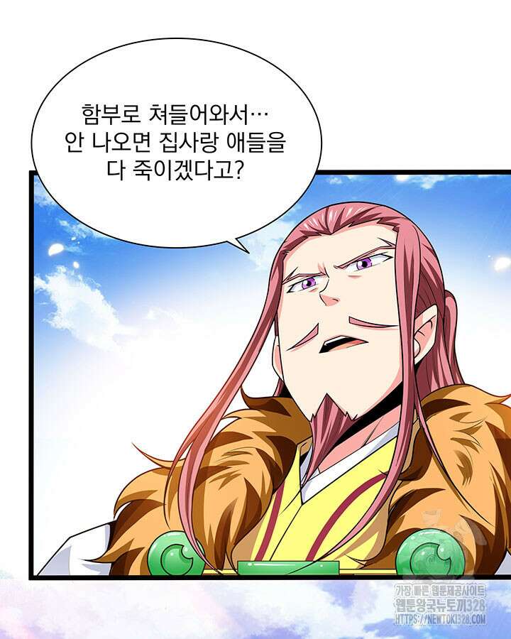 천도 도서관 291화 시즌1 최종화 24