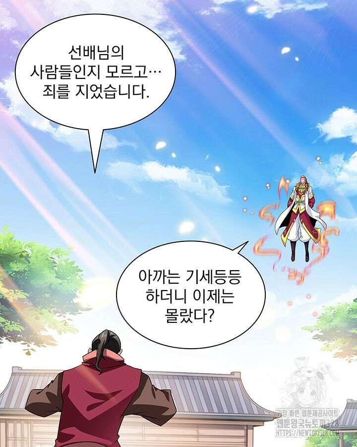 천도 도서관 291화 시즌1 최종화 25