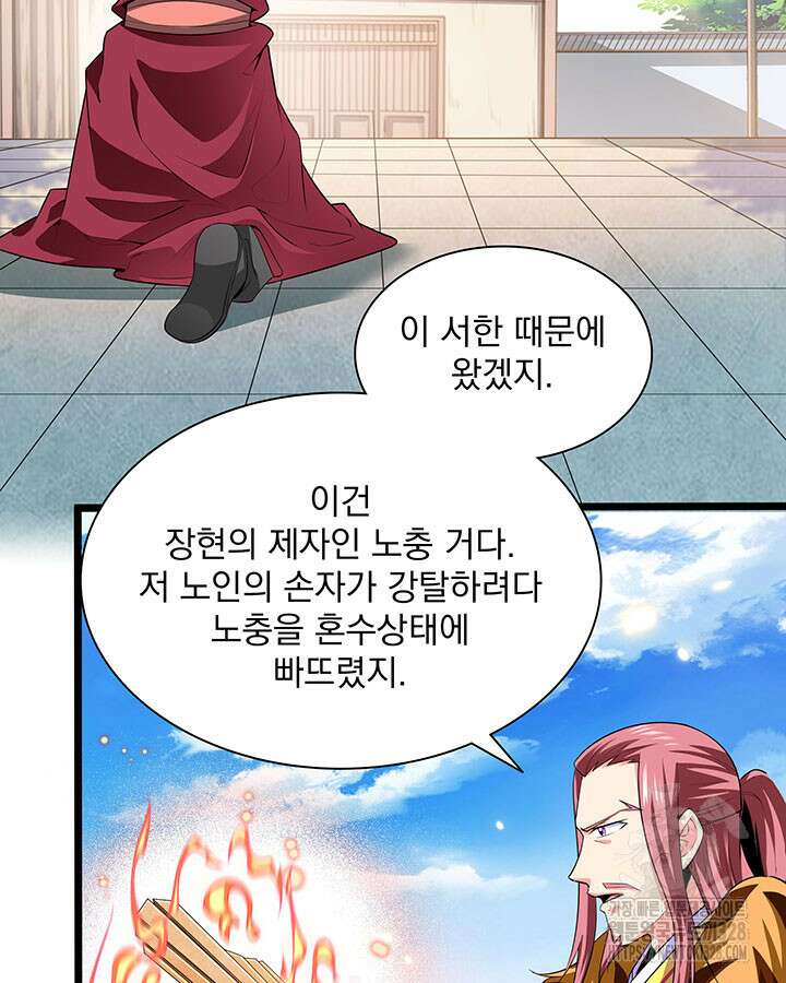 천도 도서관 291화 시즌1 최종화 26